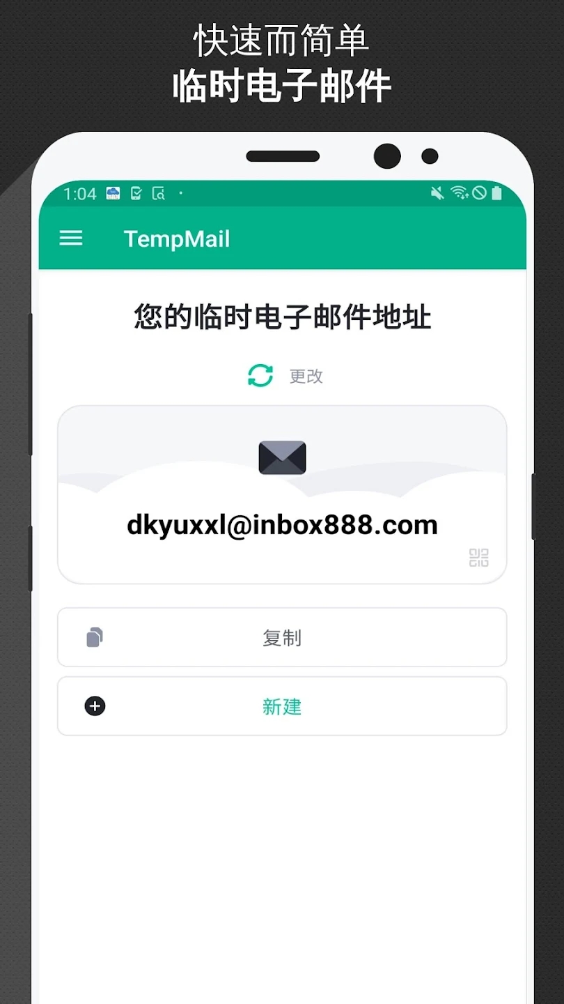 Temp Mail临时电子邮件官方版