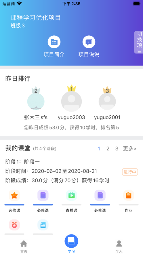 学习公社云app最新版