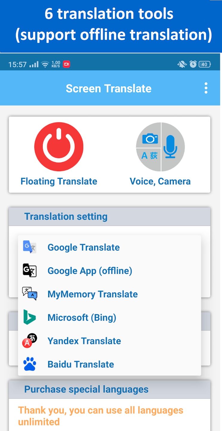 Screen Translate屏幕翻译最新版
