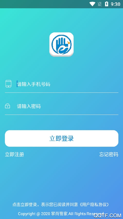 掌尚管家app官方版