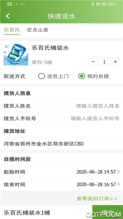 百家健康app安卓版