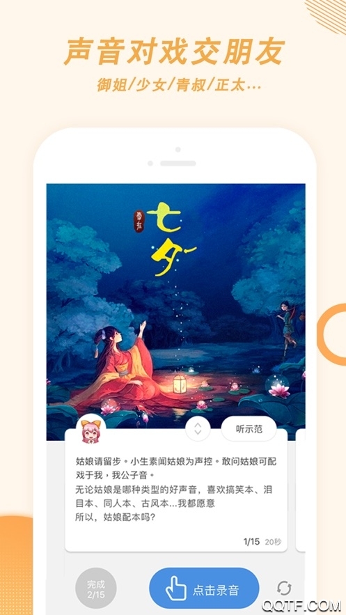 麦萌对手戏旧版本