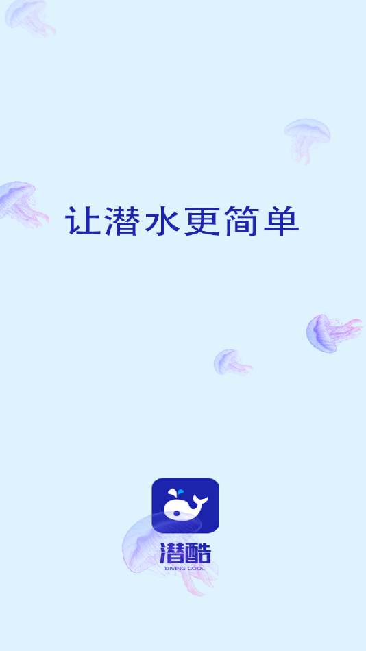 潜酷app安卓版