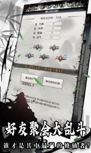 鱿鱼修仙免费版