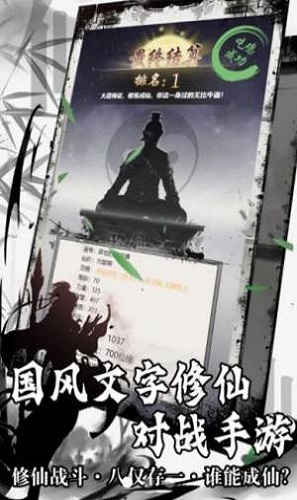 鱿鱼修仙免费版