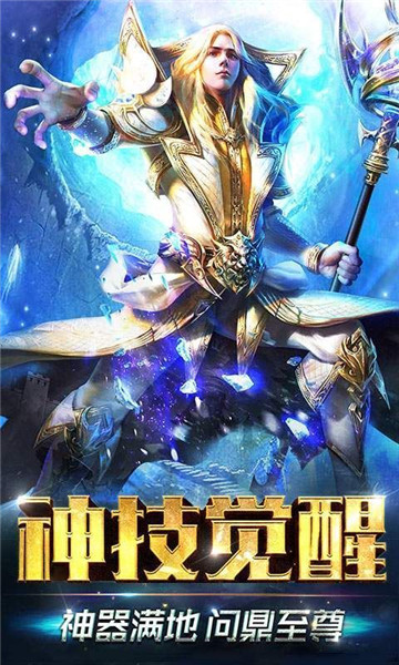 魔域幻神官方版