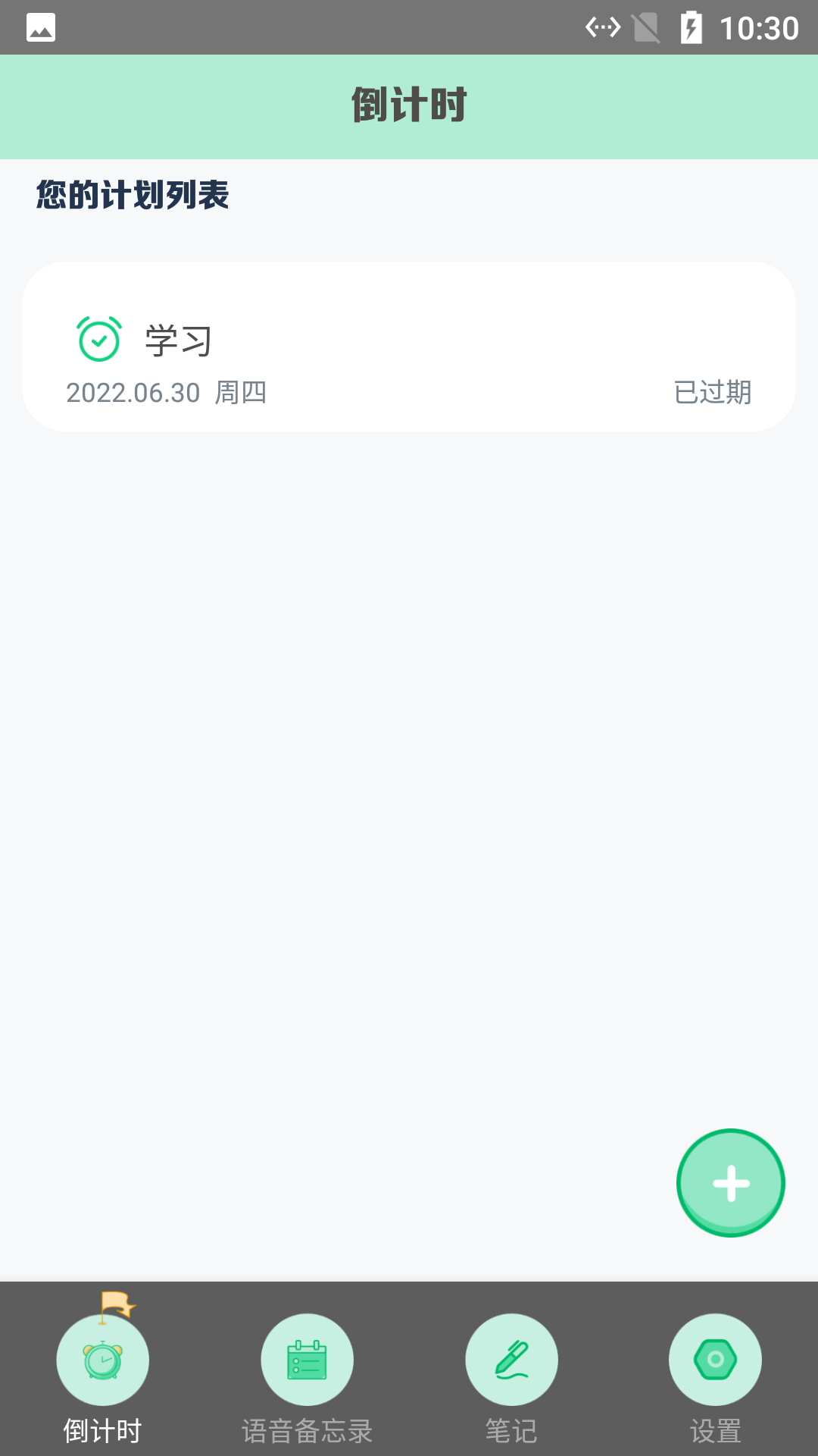 小樱记录日