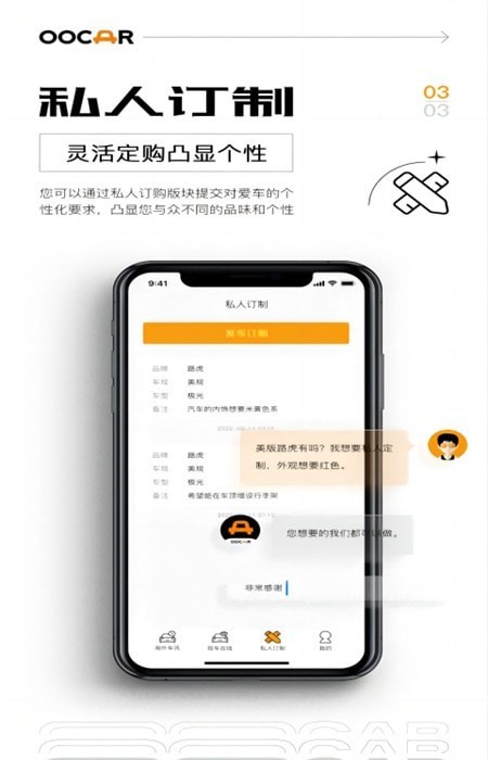 大路平行车