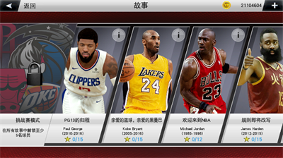 nba2k23九游版