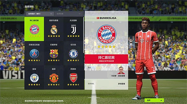 fifa online4破解版