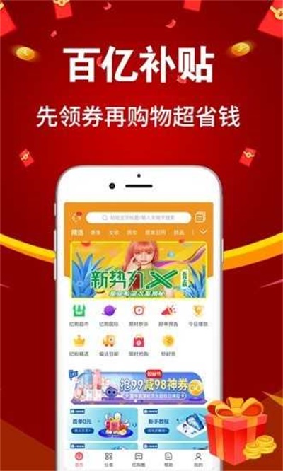 亿购联盟app官方版