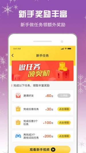 小白赚钱app