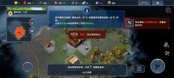 Northgard九游版