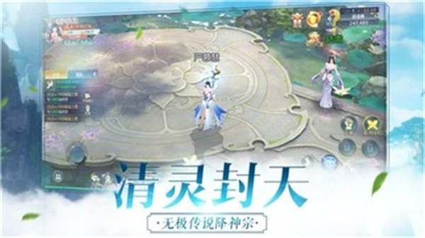 剑来封仙传免费版