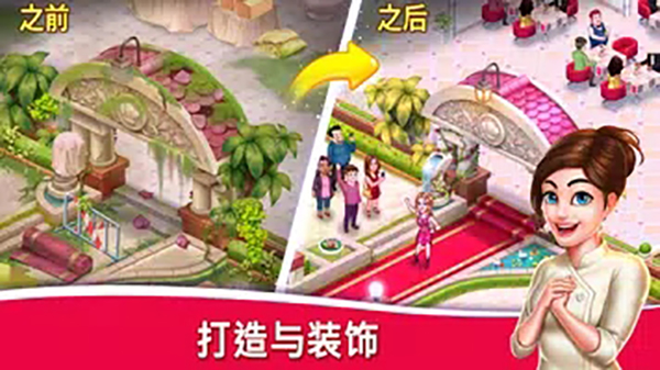 明星厨师2破解版