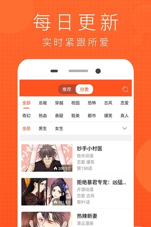 风云漫画官方版