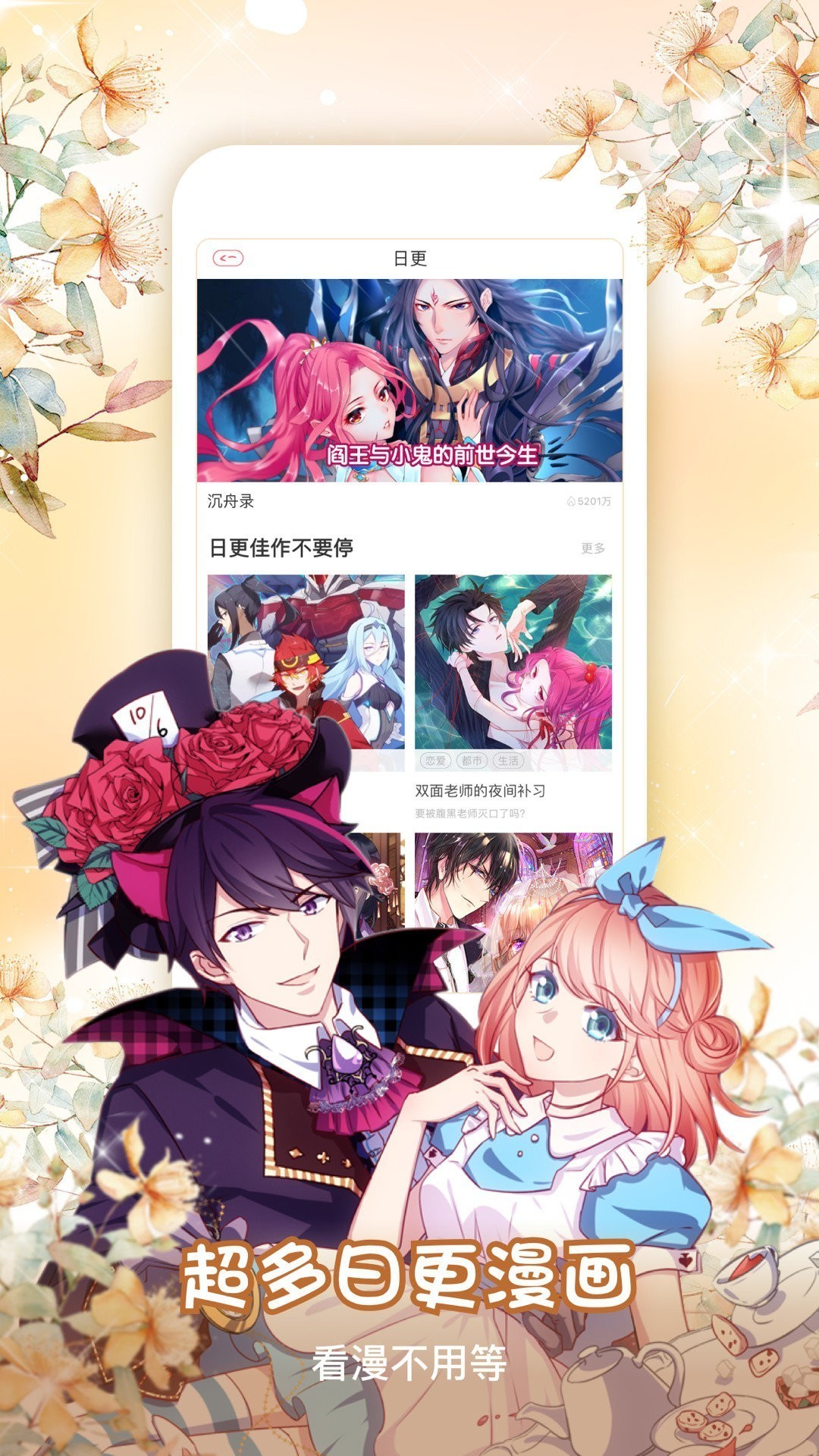 风云漫画官方版