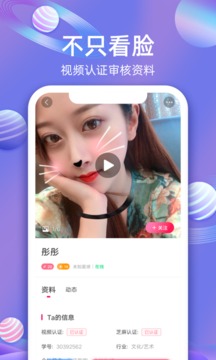 临时之约
