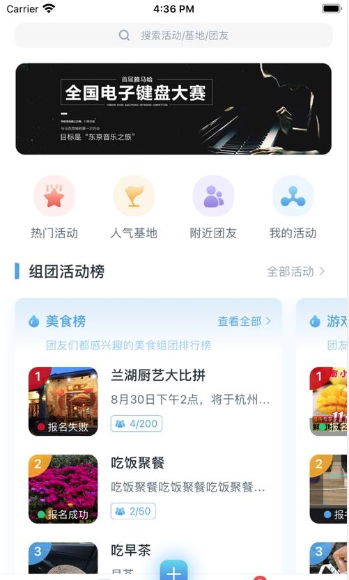 青巢app安卓版