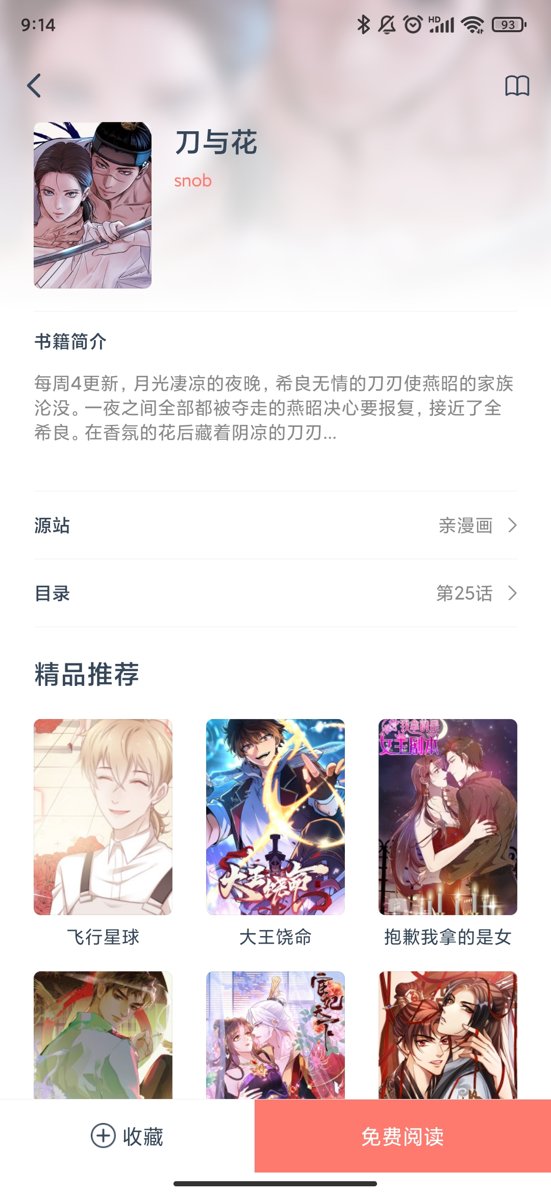 漫画帮