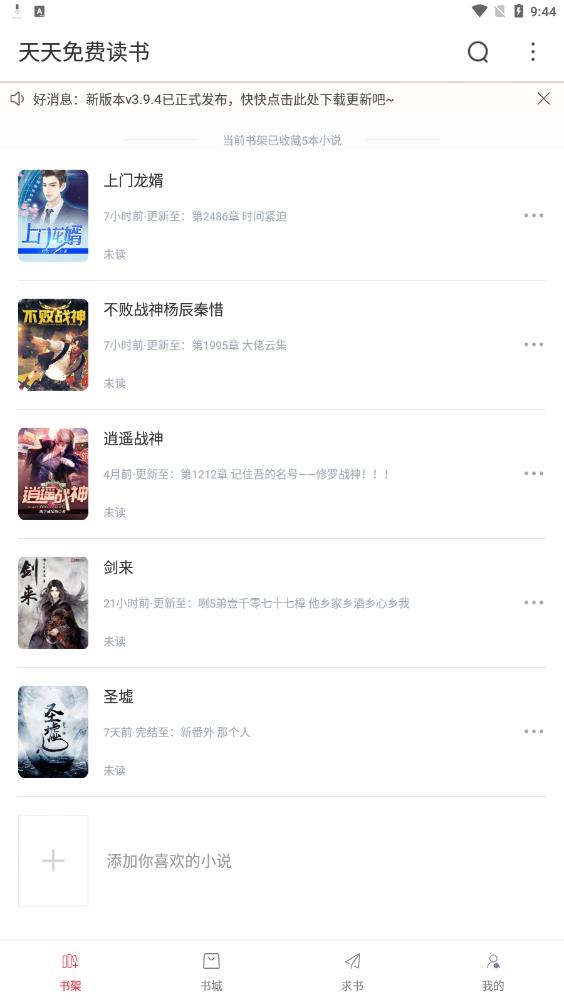 天天阅读