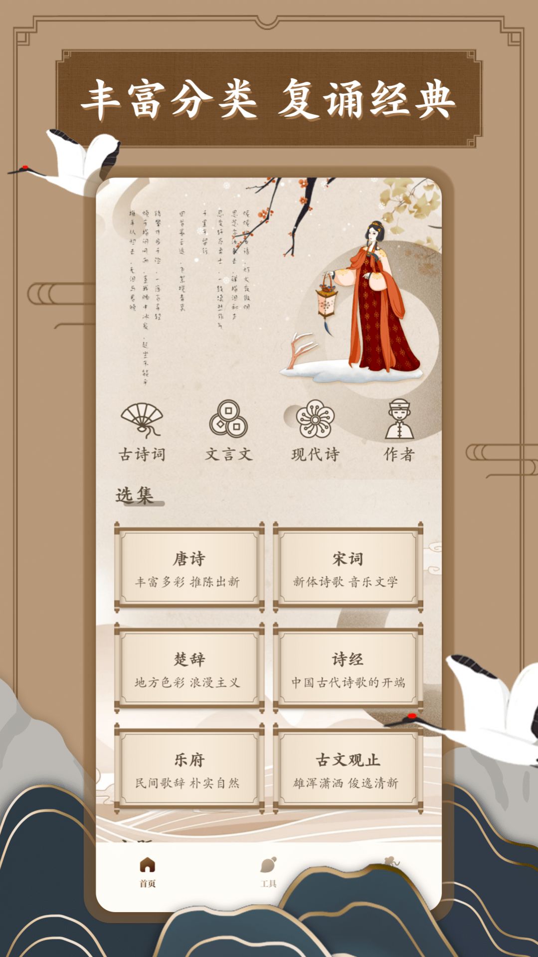 笔趣古诗app官方版