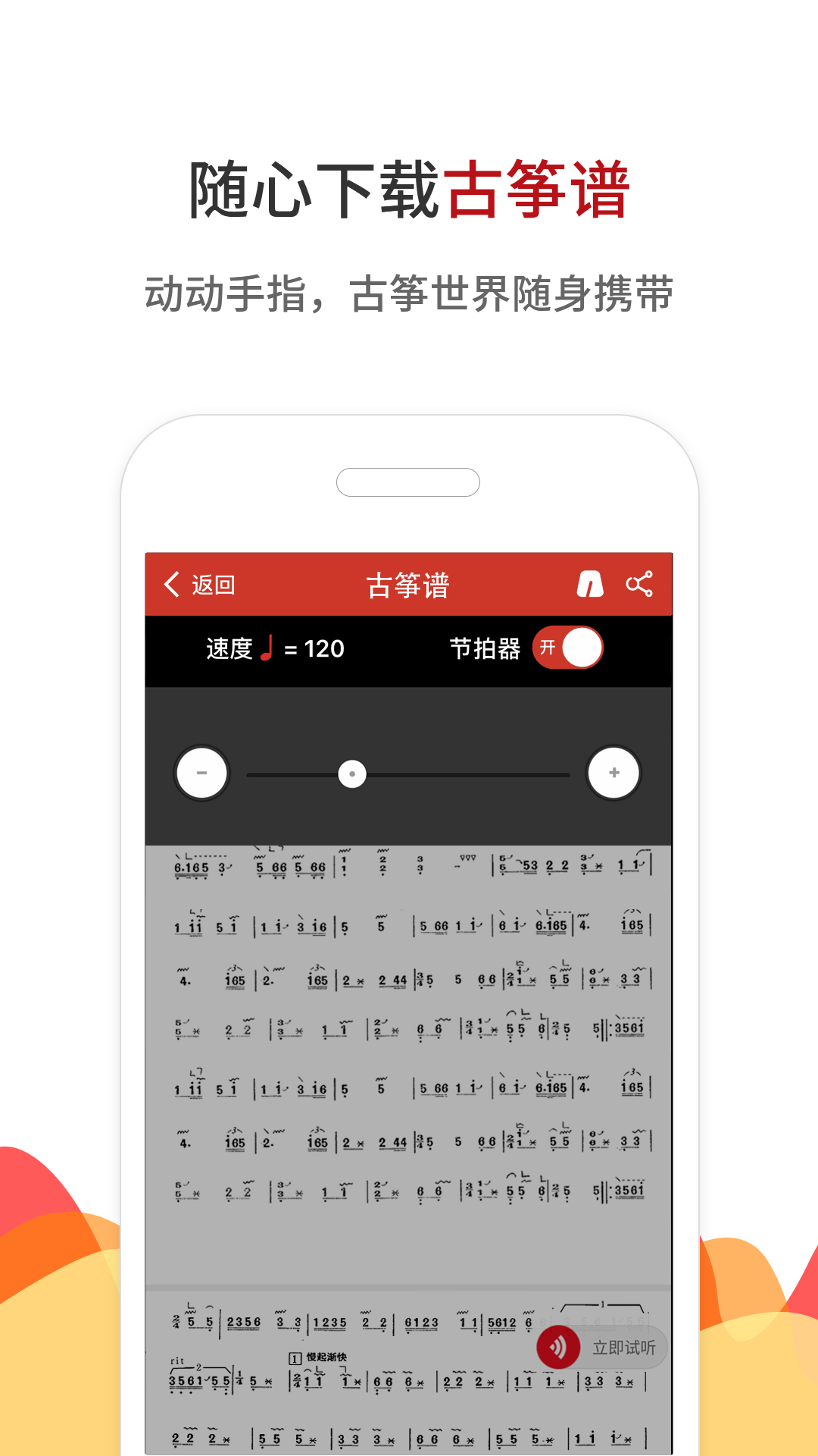 中国古筝网app最新版