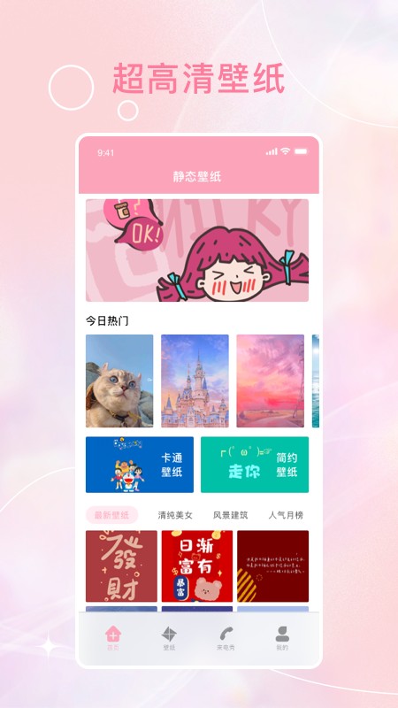 时光壁纸