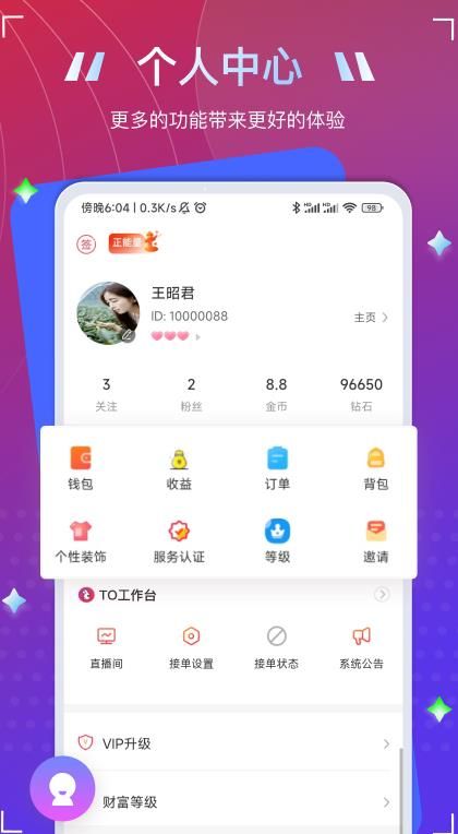 To语音破解版