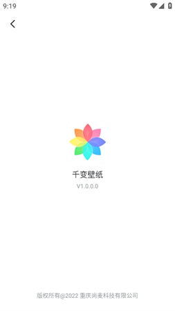 千变壁纸app