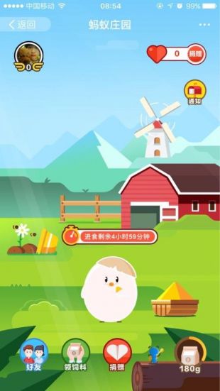 蚂蚁庄园