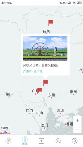 足迹地图