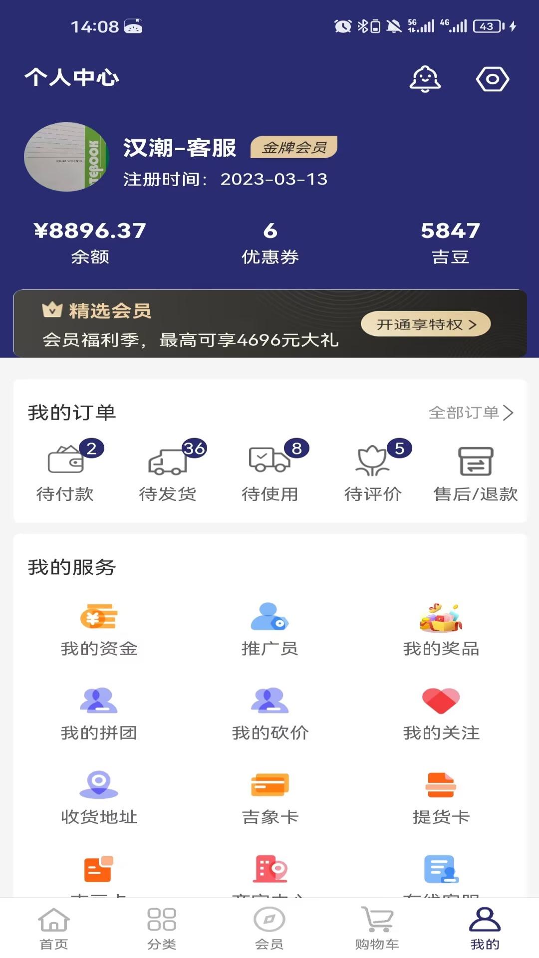 吉象街