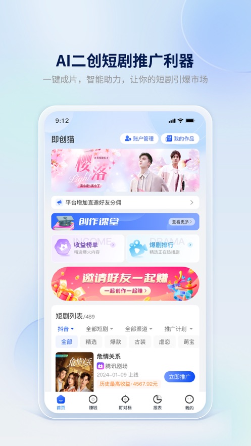 即创猫app官方版客户端