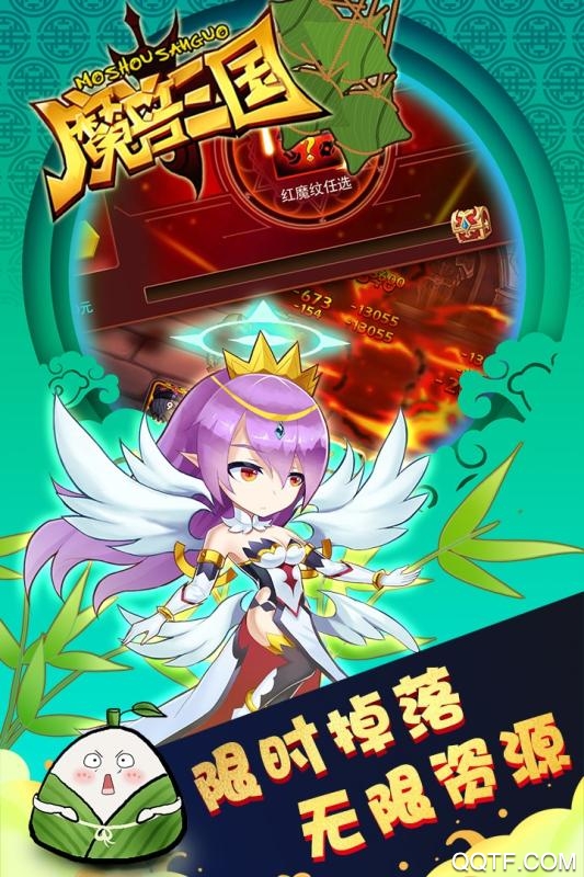 魔兽三国破解版