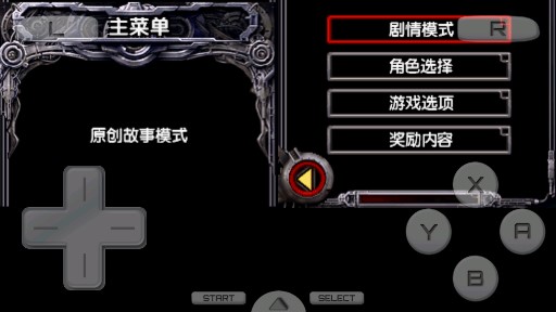 魂斗罗4双重灵魂精简版