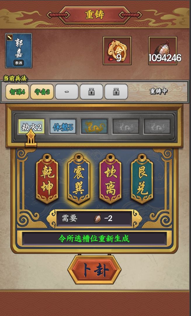 三国字官方版