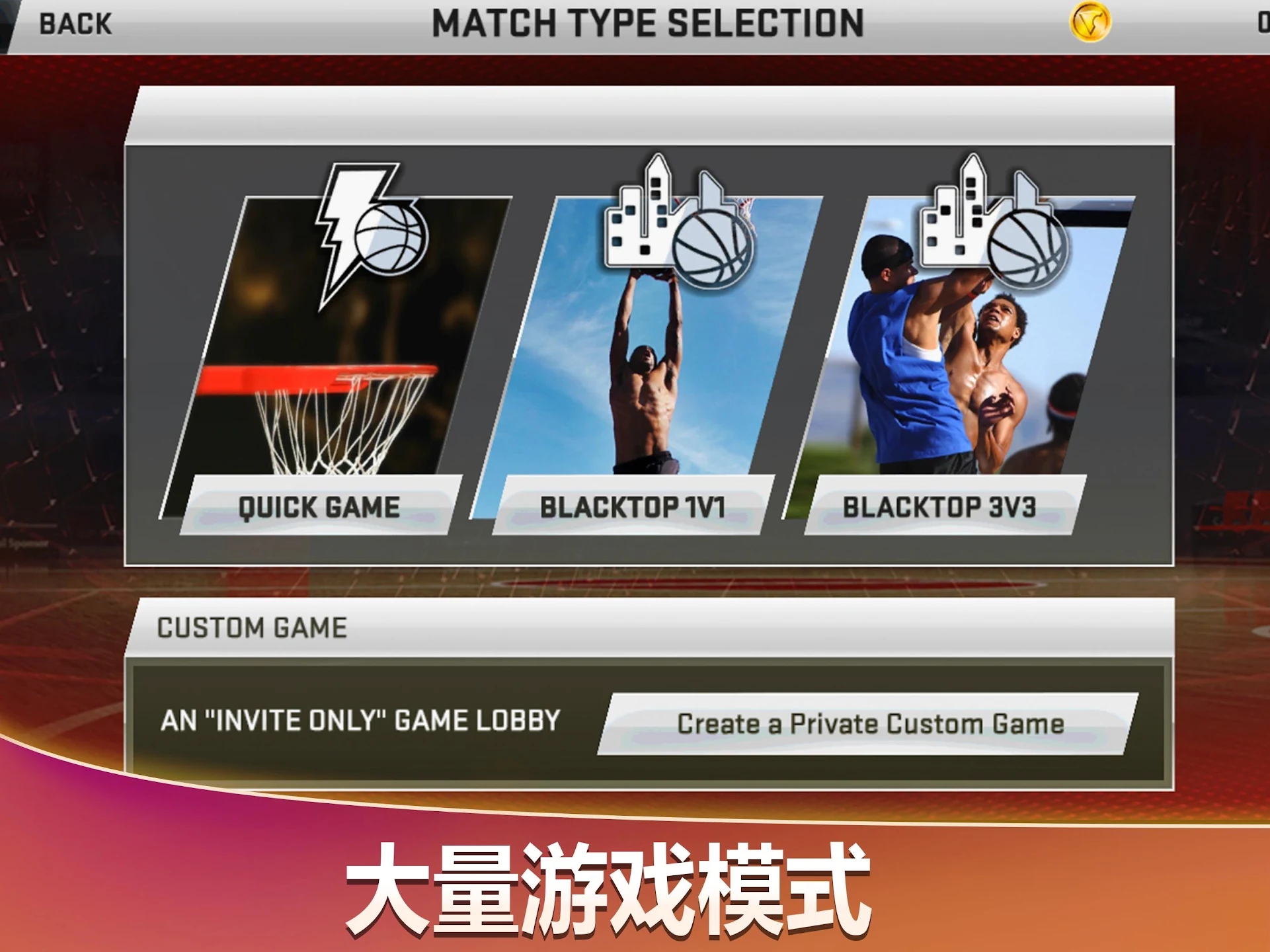 NBA 2K20免费版