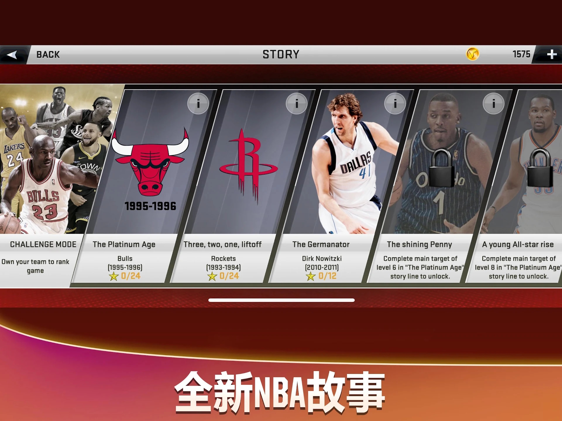 NBA 2K20免费版