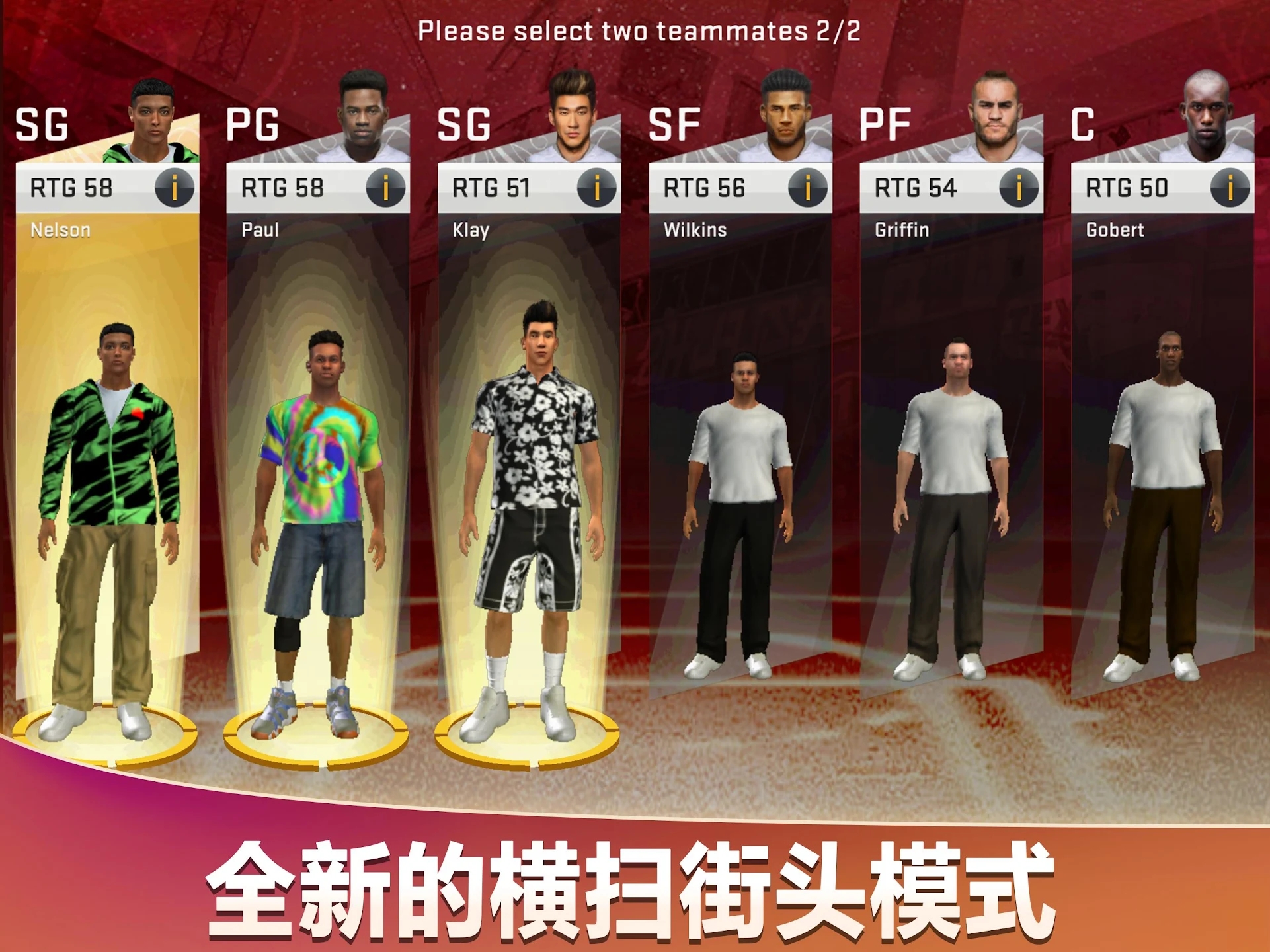 NBA 2K20免费版