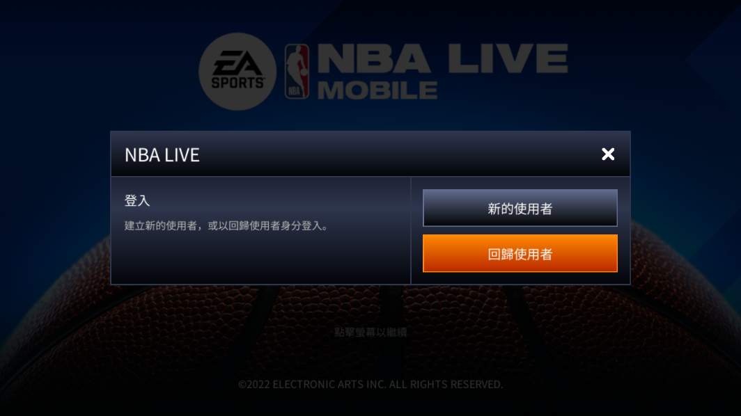 NBA LIVE免费版