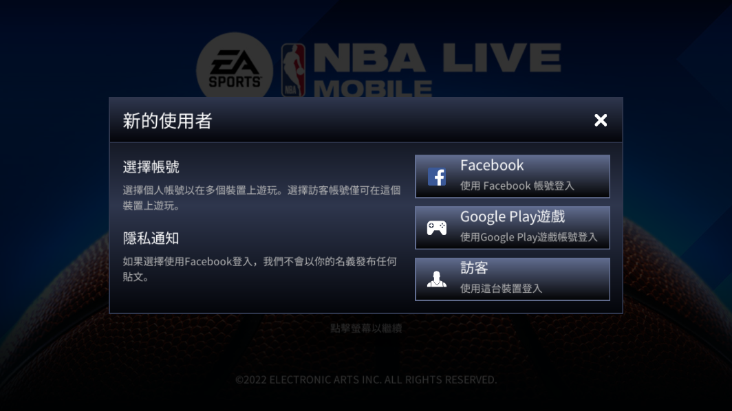 NBA LIVE免费版