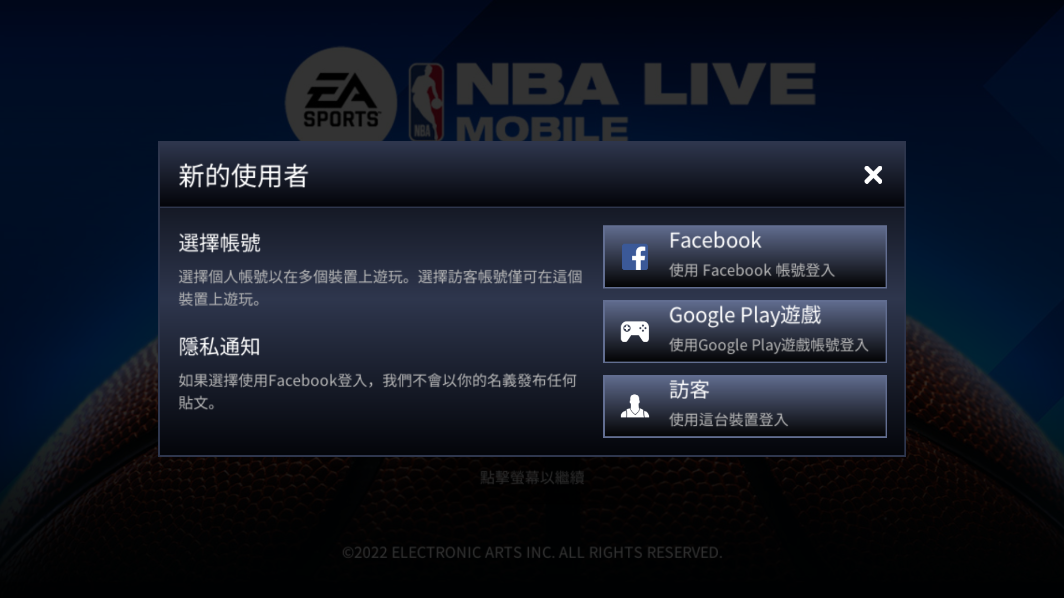 NBA LIVE亚服下载最新版