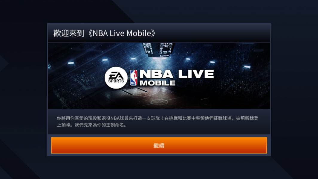 NBA LIVE免费版