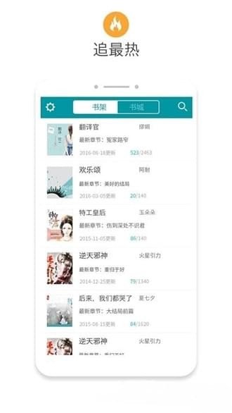 八零电子书官方版