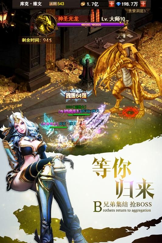 魔界战记免费版