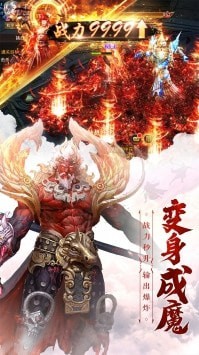 仙魔尘缘精简版