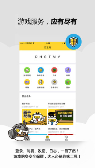 盛大叨鱼app