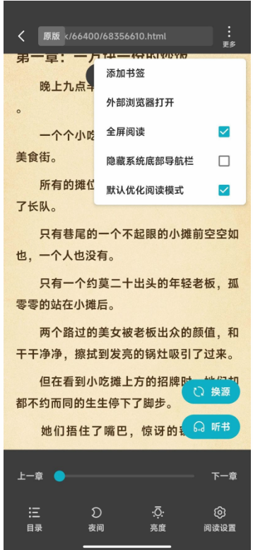 掌上小说