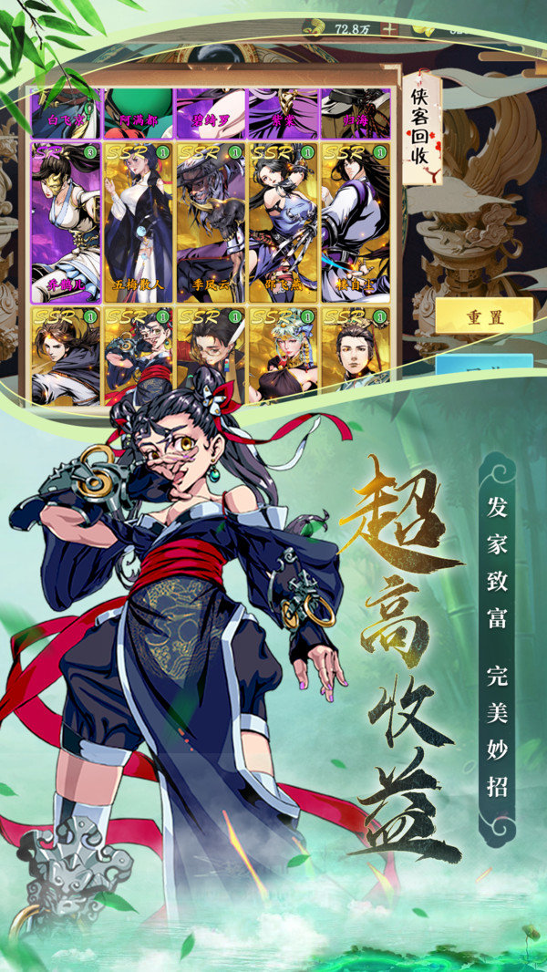 万剑至尊精简版